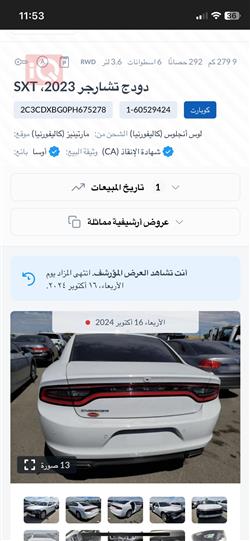 Dodge Charger